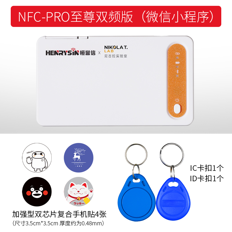nfc读写器ficid门禁卡复卡解码器解密复制复刻小区加密电梯卡门卡