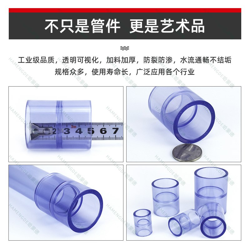 PVC透明直接平接接头直通给水管配件塑料管管转接管件20 25 32 40
