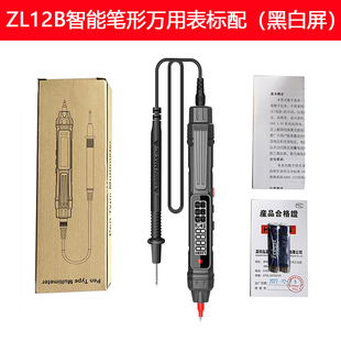 ZL12B智能笔k式万用表电工数显试电笔多功能全自动笔试万能表