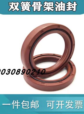 双面油封60*85*12 双簧油封60.85.14 60X85X8 60-85-14旋耕机油封