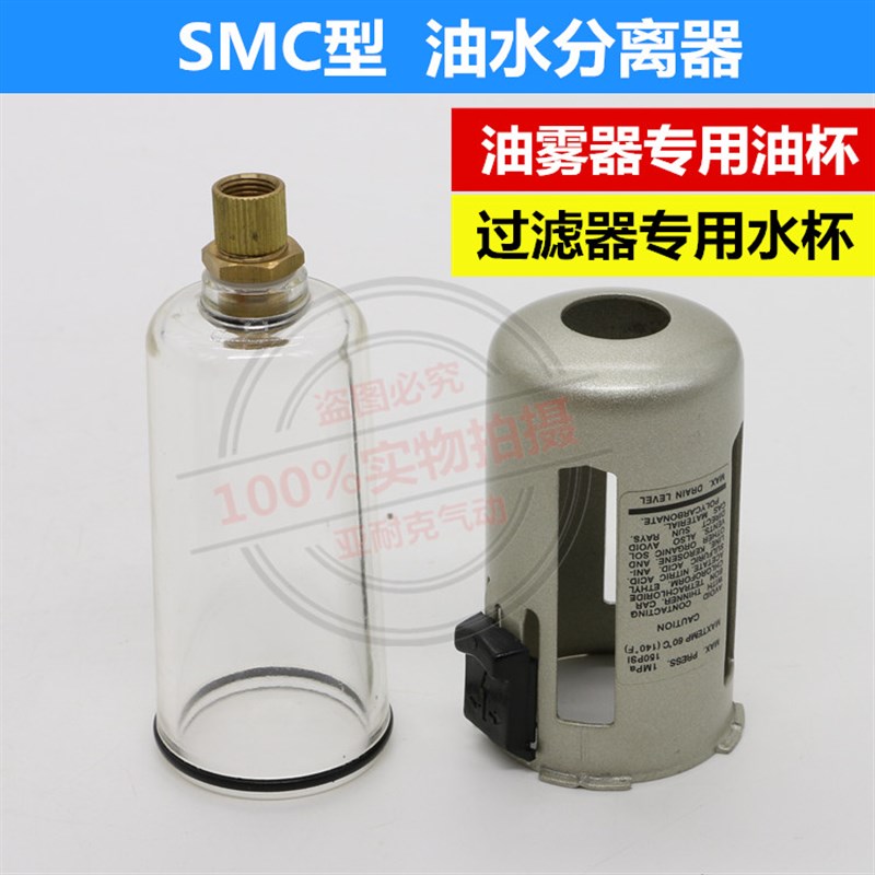 气动SMC型油水分离器油雾器油杯过滤器水杯自动排水器AF4000/5000