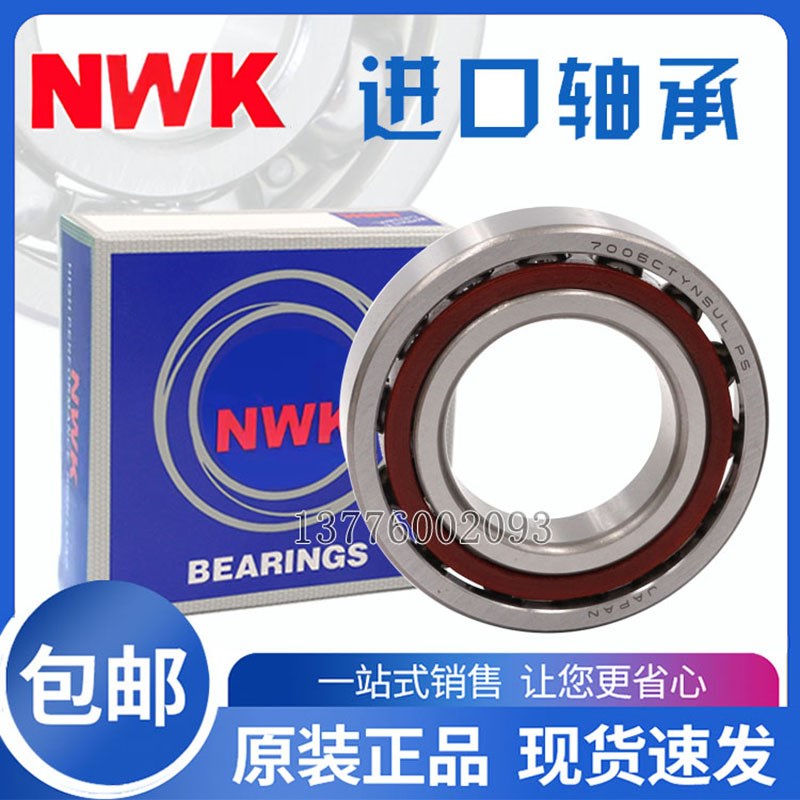 进口NWK角接触球轴承7314 7315 7316 7317 7318 7319 7320 AC BM