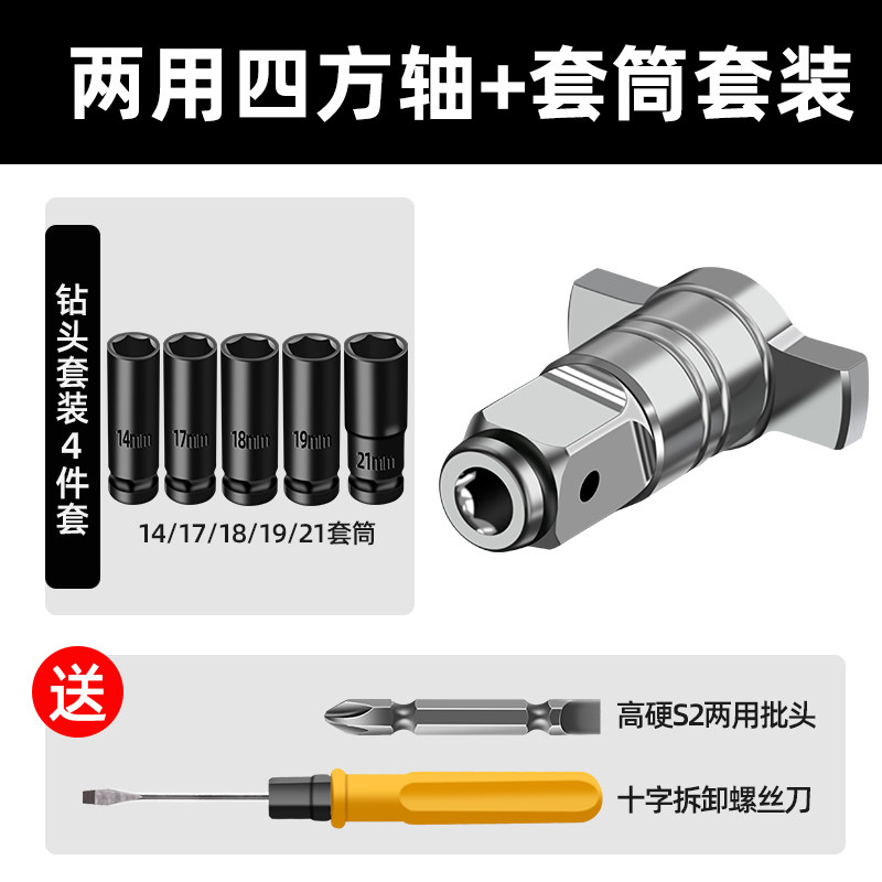 电动扳手转换头器两用四方轴多用改装批头转接头多功能配件大全,搬运/仓储/物流设备,机械式停车设备（立体停车库）,淘宝优惠券,粉丝福利购,淘宝优惠卷