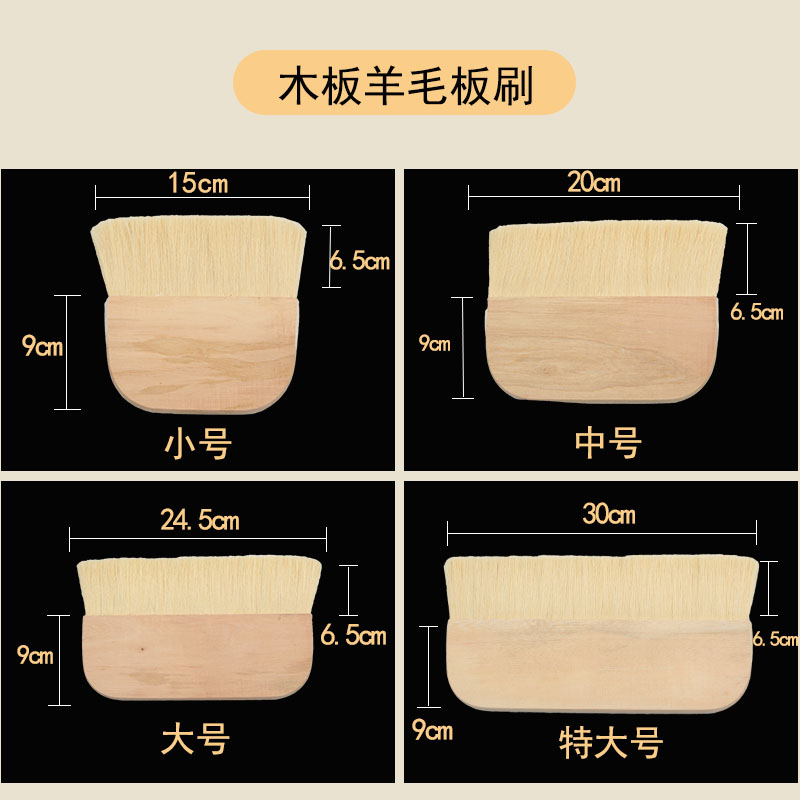 手工裱画排刷棕老虎带把棕刷国画刷鬃刷拓片工具羊毛排笔装裱材料