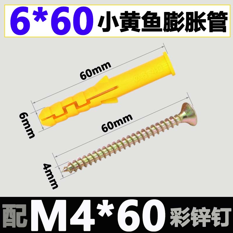 小黄鱼膨胀螺丝内爆自攻丝胶塞涨栓加长塑料螺钉螺栓M6M8M10M12mm