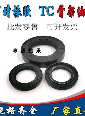 油封 密封圈29x46x8 29x47x8 29x47x10 29x47x7 29x50x10 29x50x7