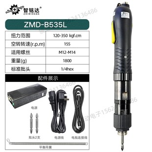 无刷电批全自动定扭工业电动起子扭力枪精准大扭矩可调电动螺丝刀