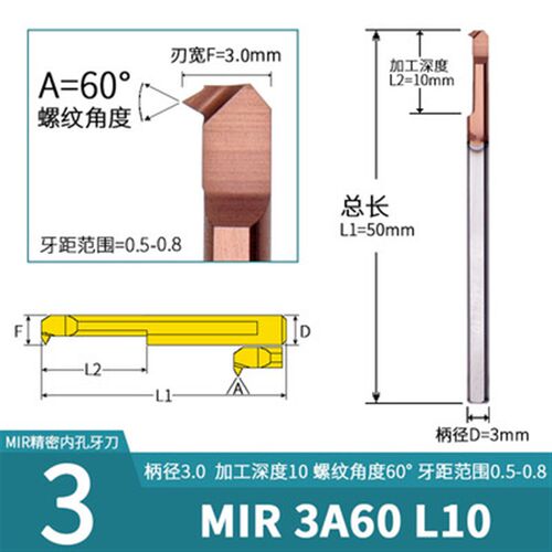 钨钢合金小螺纹刀杆 小孔径内孔螺纹刀 MIR 3/4/5/6/7/8 A55/A60