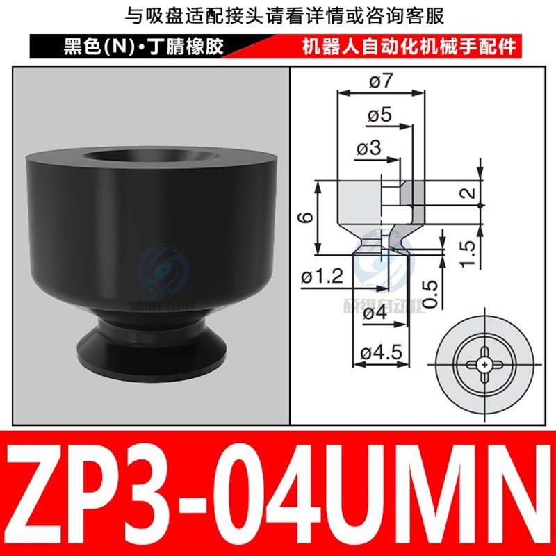 SMC平形带勒吸盘 机械手真空吸盘支架 ZP3-4/6/8/10/13/16UMS/N