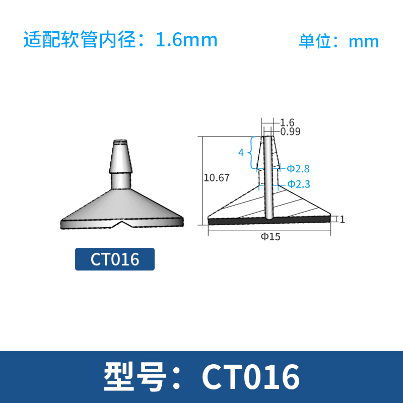 蠕动泵专用沉头 防止软管扭动