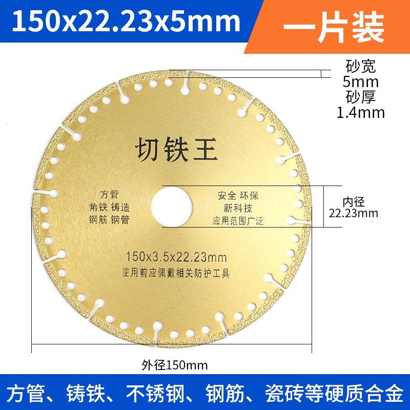 角磨机切铁王切割片不锈钢金属合金切铁锯片角铁金刚石砂轮切割片,搬运/仓储/物流设备,机械式停车设备（立体停车库）,淘宝优惠券,粉丝福利购,淘宝优惠卷