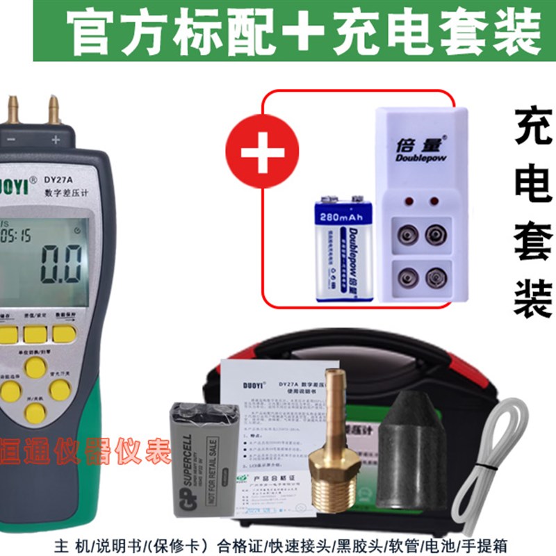 汽修负压表d压力表真空表汽修压力检测发动机气压风压27差压计