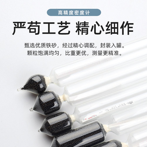 密度计液体比重计高精度波美度计玻璃浮计凉皮水泥浆酸碱石油柴油