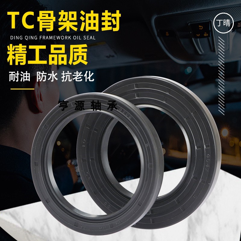 35X65油封 35.65.5 35-65-7 35*65*8/10/12/13TC骨架油封 密封圈