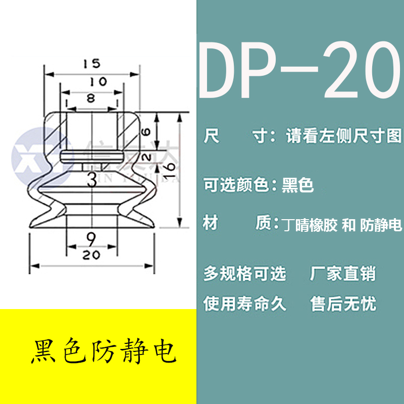 大头吸盘黑色防静电SP/DP/MP-4/6//8/10/12/30/40孔8MM吸嘴 气动