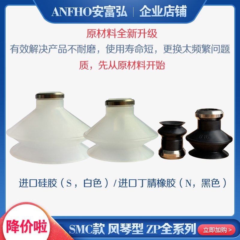 机械手真空吸盘SMC气动风琴吸嘴ZP-10BS 13 16 20 25 32 40 50BN