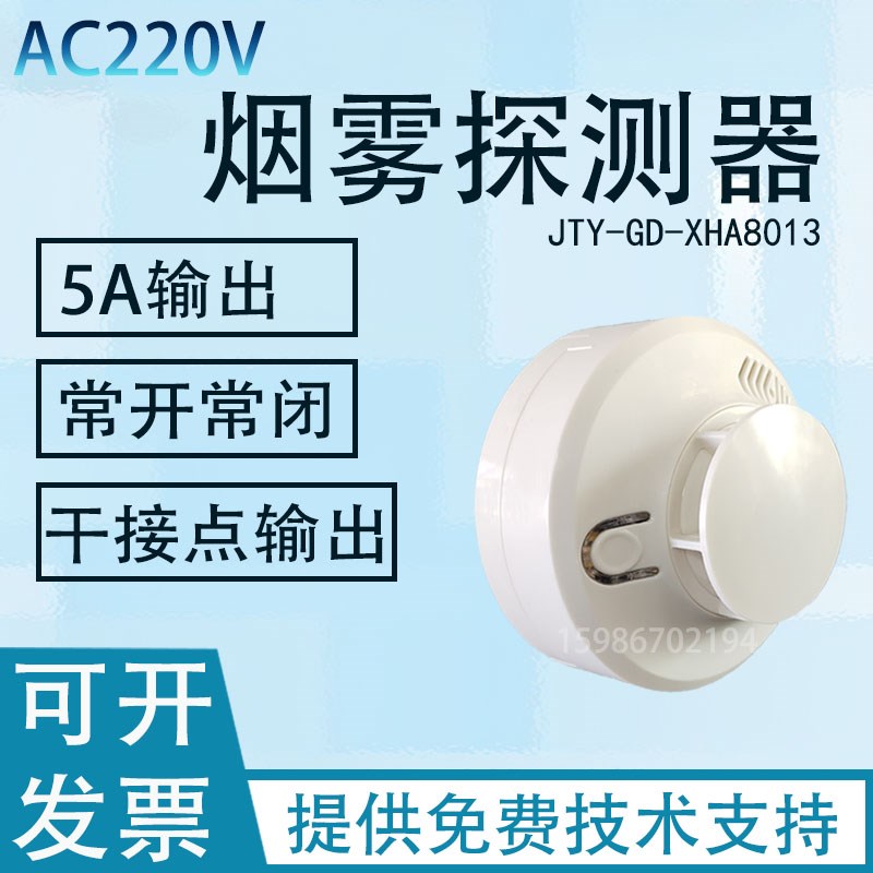 220V温感开关量温感探测器常开常闭可选感温报Q警器干接点输出温