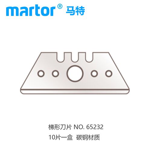 德国马特Martor5232/65232/85232/5233/85233 梯形机械切割刀片