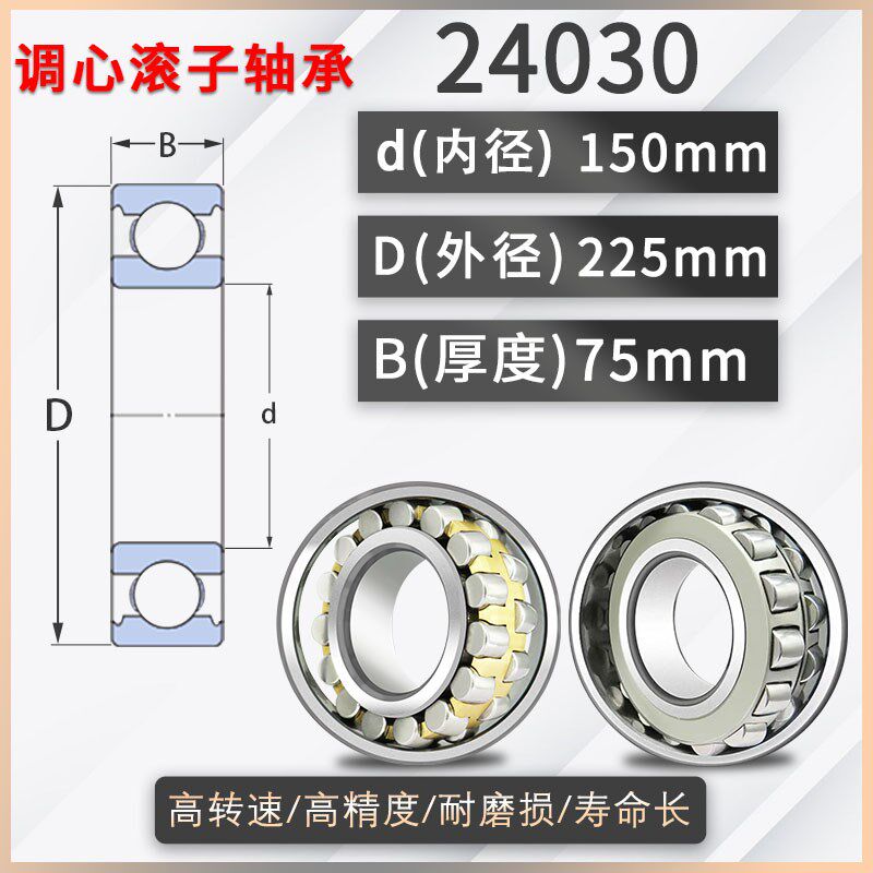 调心滚子轴承24020 24022 24024 24026 24028 24030 24032  CA/W3