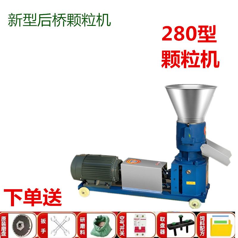 饲料颗粒机大小型饲料颗粒机两相电220V鸡鸭鹅猪牛羊制粒机