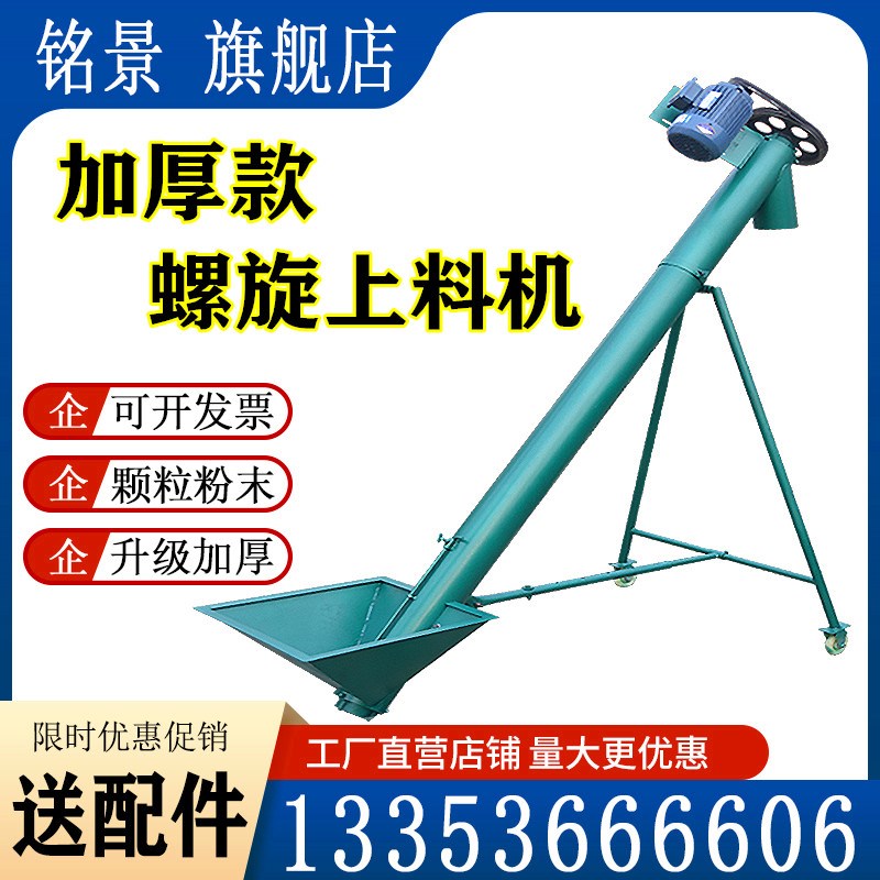 定做螺旋上料机绞龙锯末提升机生物质颗粒锅炉提料机水泥化工粉末