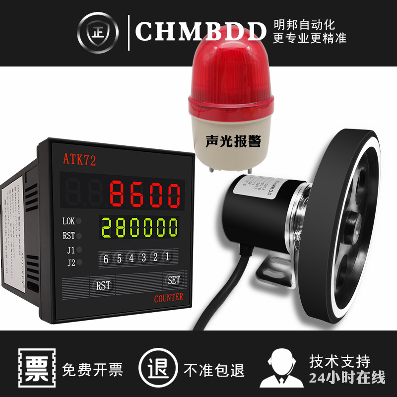 计米器电子双数显编码器高速滚轮式米数记米器高精度封边机ATK72