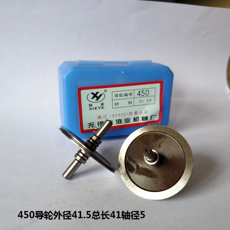 线切割导轮 线切割协业导轮451 206 123 529451导轮片快走丝配件