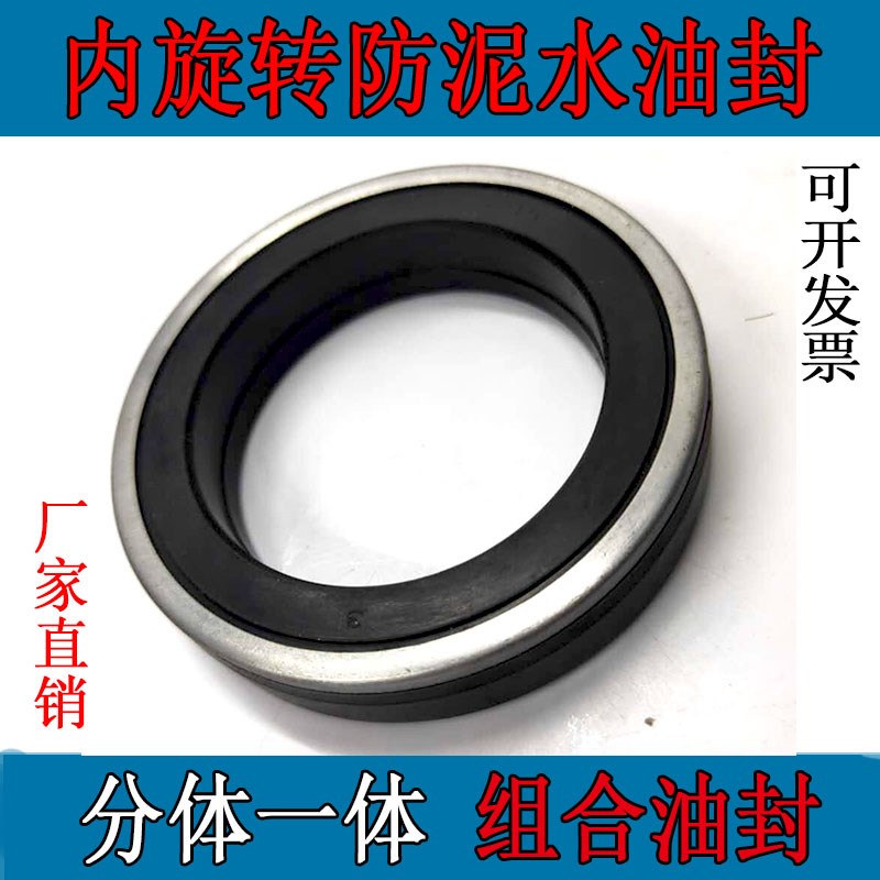MC110.150.16油封 mc110X150X16 110-150-16内旋转防泥水组合油封
