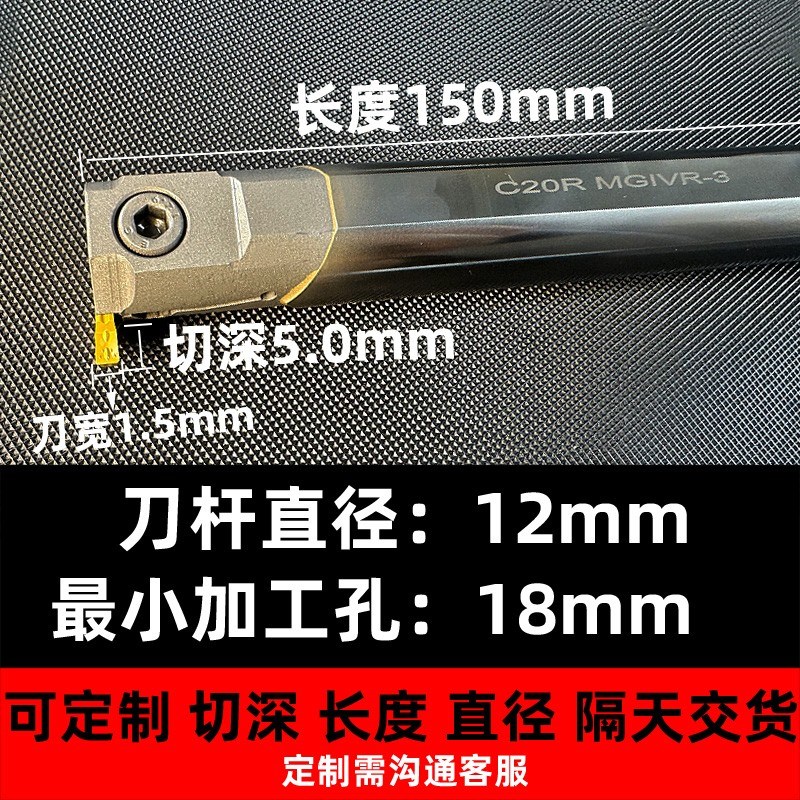 数控钨钢内孔槽刀内槽刀杆 硬质合金内径挖槽刀MGIVR内槽刀割刀杆图片