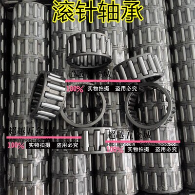 向心滚针轴承K556320内径55外径63高20汽车挖掘机减速机轴承