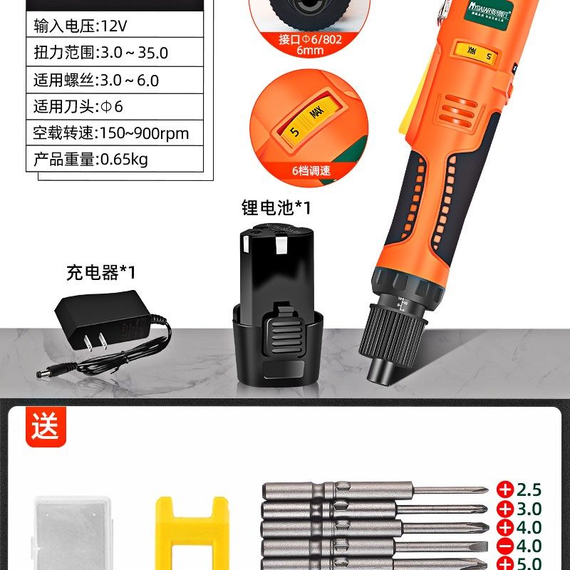 充电式调速电动螺丝刀801直柄家用螺丝枪大扭力锂电12V无线小电批,搬运/仓储/物流设备,机械式停车设备（立体停车库）,淘宝优惠券,粉丝福利购,淘宝优惠卷