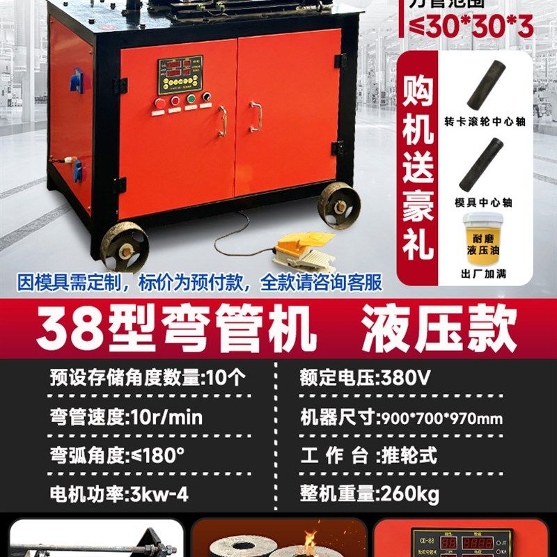 数控全自动平台液压弯管机小型自动方管圆管电动折弯机铁管不锈钢,搬运/仓储/物流设备,机械式停车设备（立体停车库）,淘宝优惠券,粉丝福利购,淘宝优惠卷