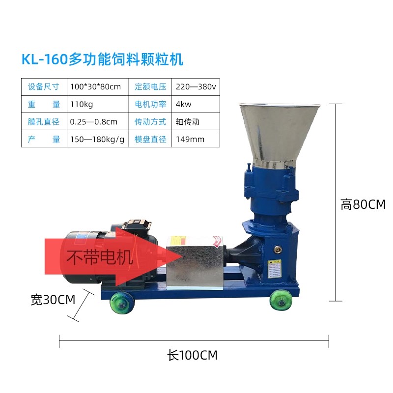 颗粒机饲料颗粒机小型家用制粒机鸡鸭鹅玉米秸秆养殖家畜造粒机