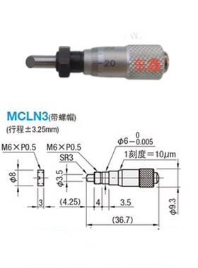 代替米思米MCLN1/MCLN3/MCLN6MCLN12微分头千分尺测微头圆头螺母