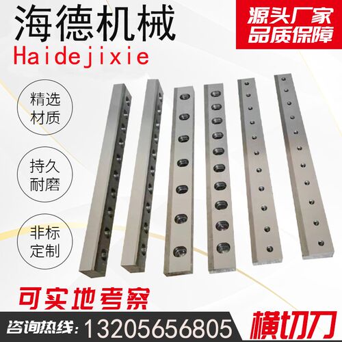 热切刀片热封刀包装机械刀片制袋机切纸刀横切刀制袋机刀特氟龙