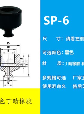 大头真空吸盘黑色耐磨吸嘴一层二层三层SP/DP/MP-4/6/8/50/60