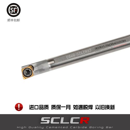 钨钢抗震内孔刀杆C04G/C05H/C06K/C07K-SCLCR03/SCLCL