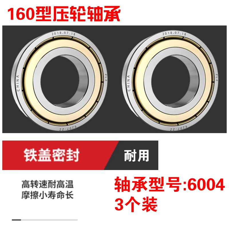 饲料颗粒机配件轴承锁母垫片磨盘压轮轴承磨盘压轮轴总成