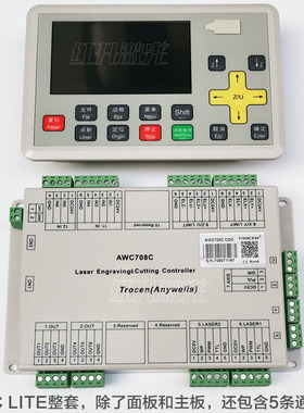 激光雕刻机主板切割机控制系统乾诚AWC708C控制器板卡608面板配件