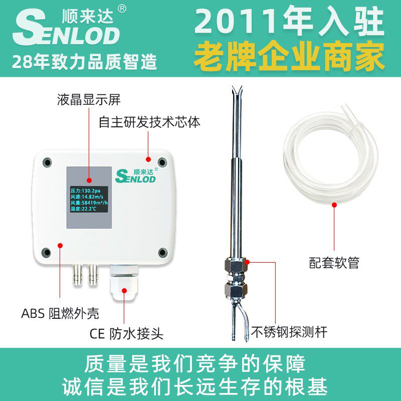 不锈钢皮托管风速传感器变送器管道动压风速仪差压风压风量测量仪