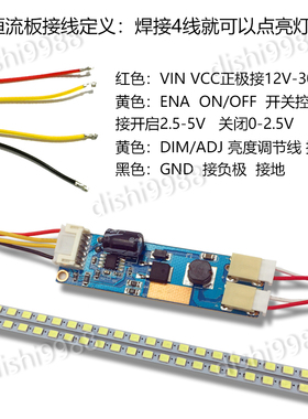 19寸22寸23.6寸24寸宽显示器LCD屏改LED背光套件LCDW液晶改LED灯