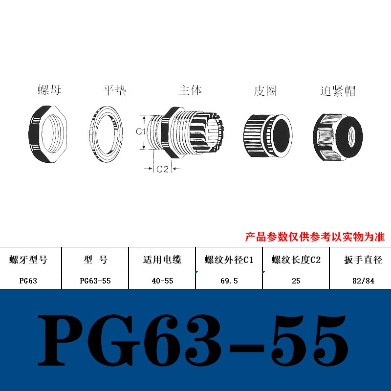 尼龙电缆防水接头格兰头PG13.5/M20塑料锁母线缆密封固定头M12/25