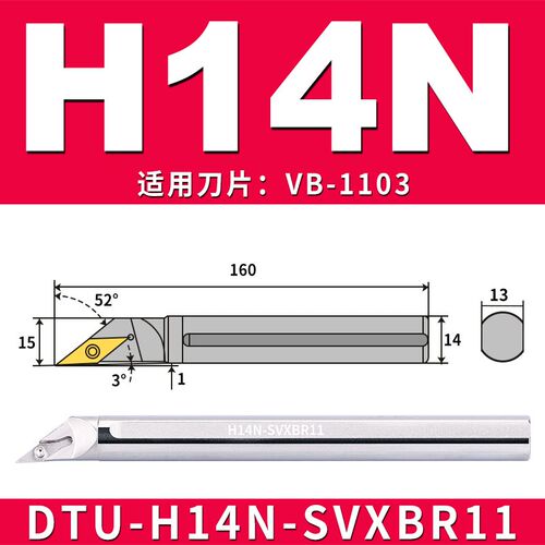 高速钢车刀96度内孔刀车床刀杆SVXCR内圆仿形35度菱形尖刀SVXBR