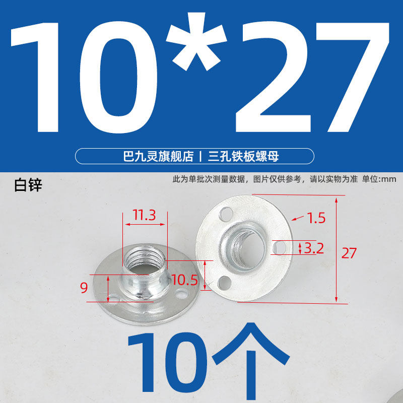 M6M8M10M12铁板螺母 家俱夹板对锁螺母 沙发脚锁紧 三孔螺母螺帽,工业油品/胶粘/化学/实验室用品,实验室漏斗,淘宝优惠券,粉丝福利购,淘宝优惠卷