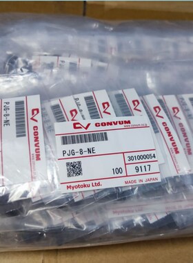 妙德真空吸盘机械手吸嘴PJG-4 6 8 10 15 20 25 30-N S SE黑白色