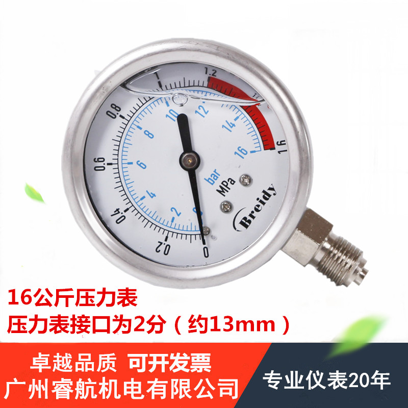 自来水水压力表g家用水压检测测试仪2分/4分耐震净水器测试表10KG