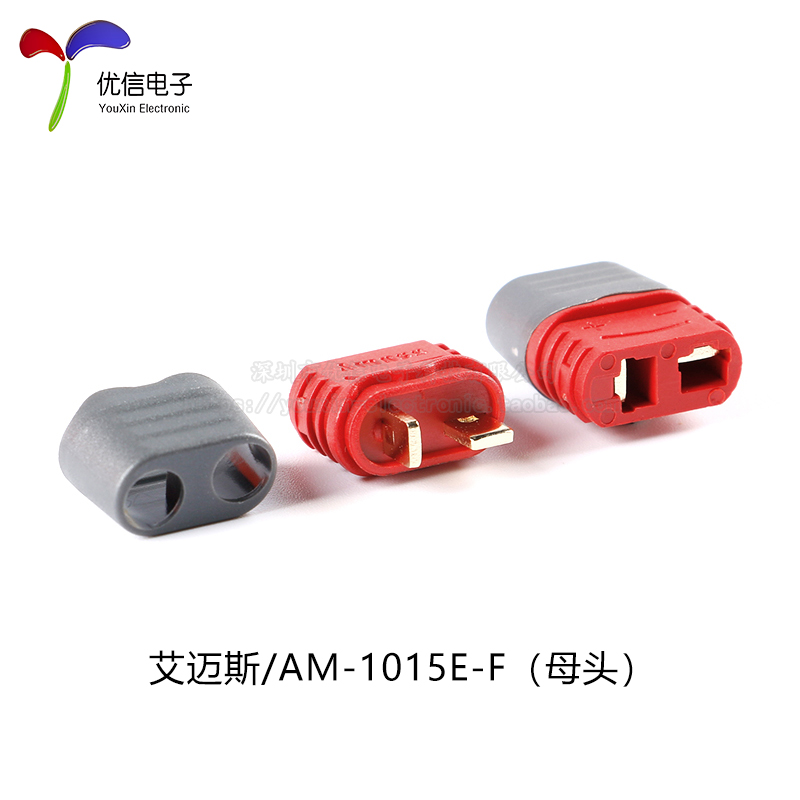 原装AM-1015E-M/F 公母头 D航模锂电池控制器充电器连接器插头