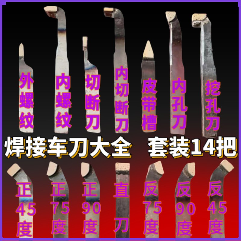 20*25方株洲硬质合金焊接车刀 普通车床外圆刀90度 YT15 YW2 YG8