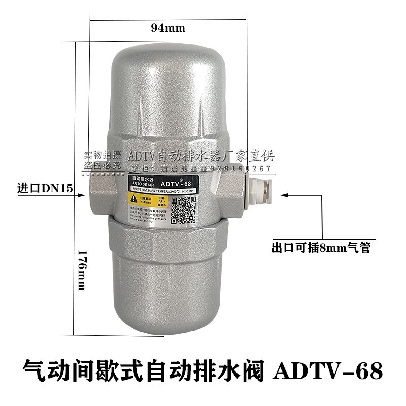 ADTV-68/69气动排水器空压机过滤器储气罐疏水阀间歇式自动放水阀