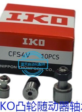 CFS2 2.5 3 4 5 6V FV微型袖珍凸轮滚针轴承随动器从动 不锈钢